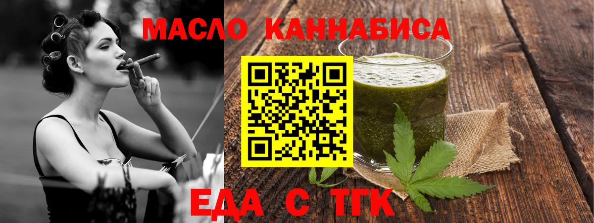 Тихорецк  Печенье с ТГК марихуана  Вход с VPN 