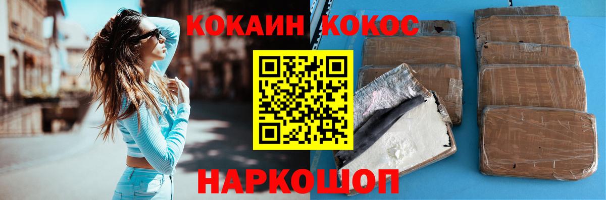 Тихорецк  КОКАИН 98%  Кокаин 99%  Вход с VPN 