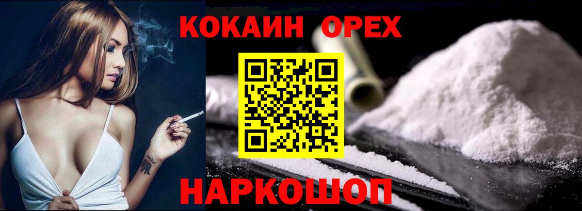 COCAIN Боливия Тихорецк