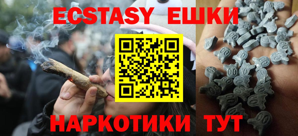 Ecstasy XTC  Экстази  Тихорецк  Экстази DUBAI  Вход с VPN 