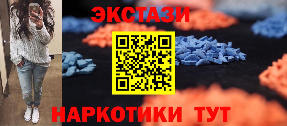 Ecstasy ешки Тихорецк