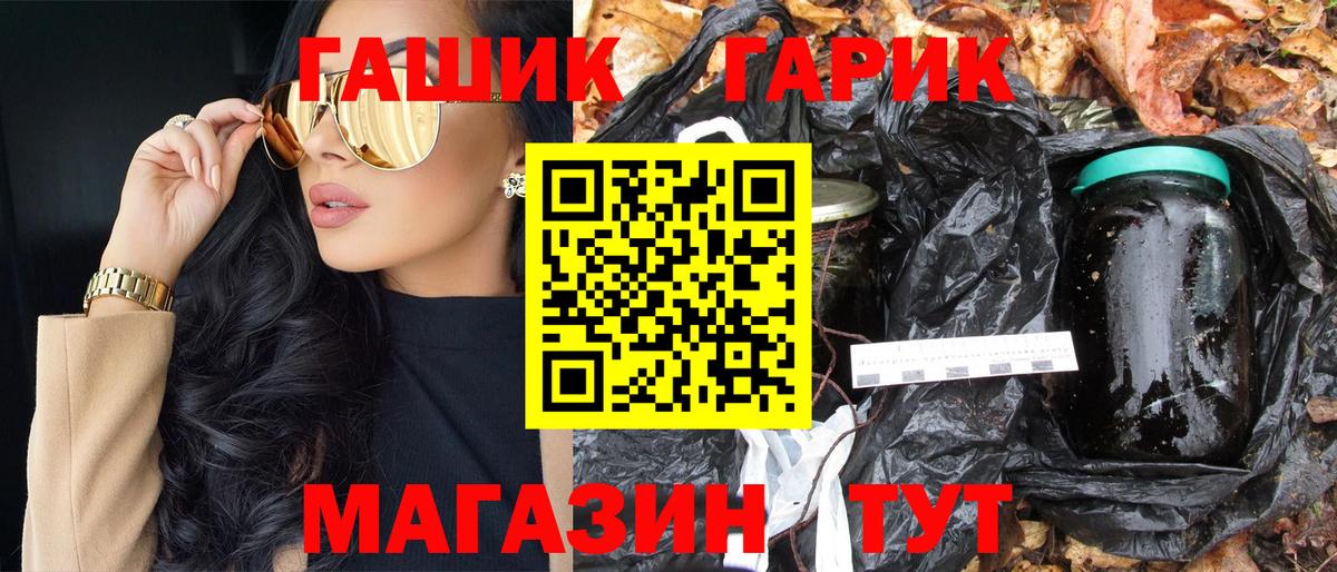 Тихорецк  Гашиш Cannabis  Вход с VPN 