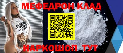 меф VHQ Моздок