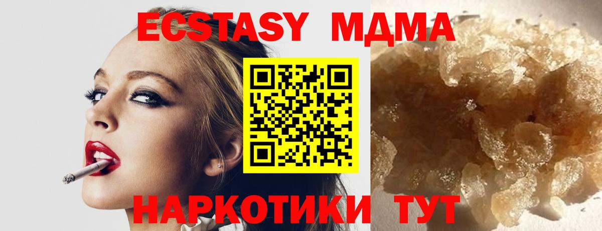 МДМА кристаллы  Вход с VPN  MDMA  Тихорецк 