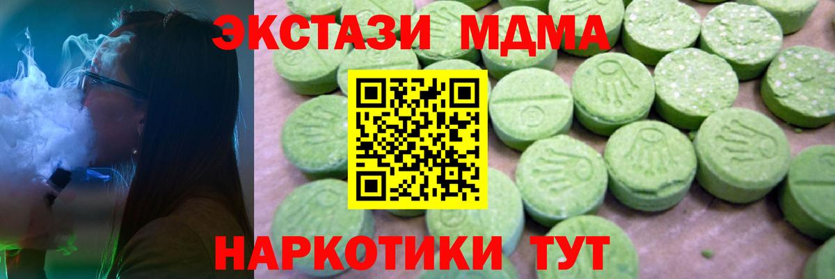 MDMA кристаллы Тихорецк