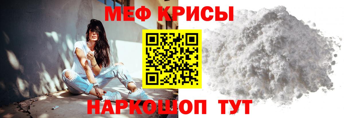 Меф  МЕФ mephedrone  наркота  Меф  Меф mephedrone  Тихорецк  Вход с VPN 