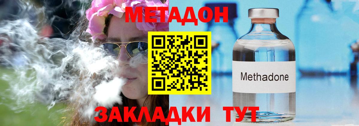   ONION  это наркотические препараты  Тихорецк  Метадон кристалл  Вход с VPN 