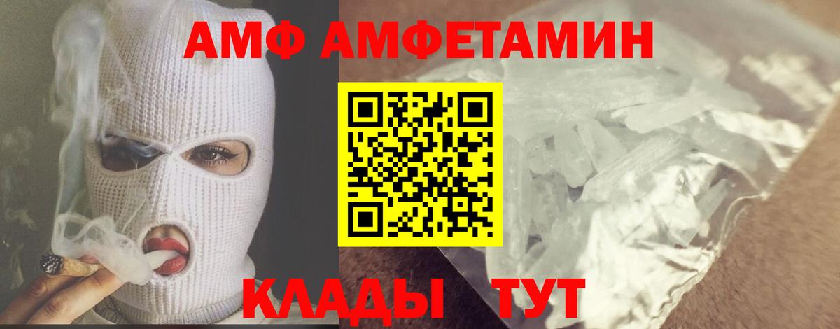 Метамфетамин кристалл  Вход с VPN  МЕТАМФЕТАМИН  Тихорецк 