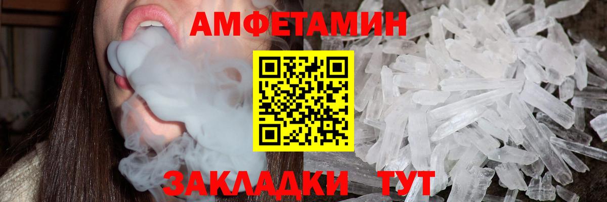 МЕТАМФЕТАМИН пудра Тихорецк