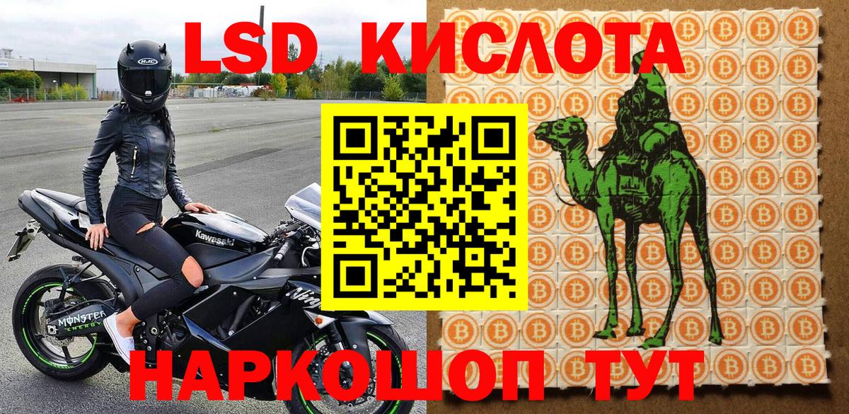 Марки 25I-NBOMe 1,8мг Тихорецк
