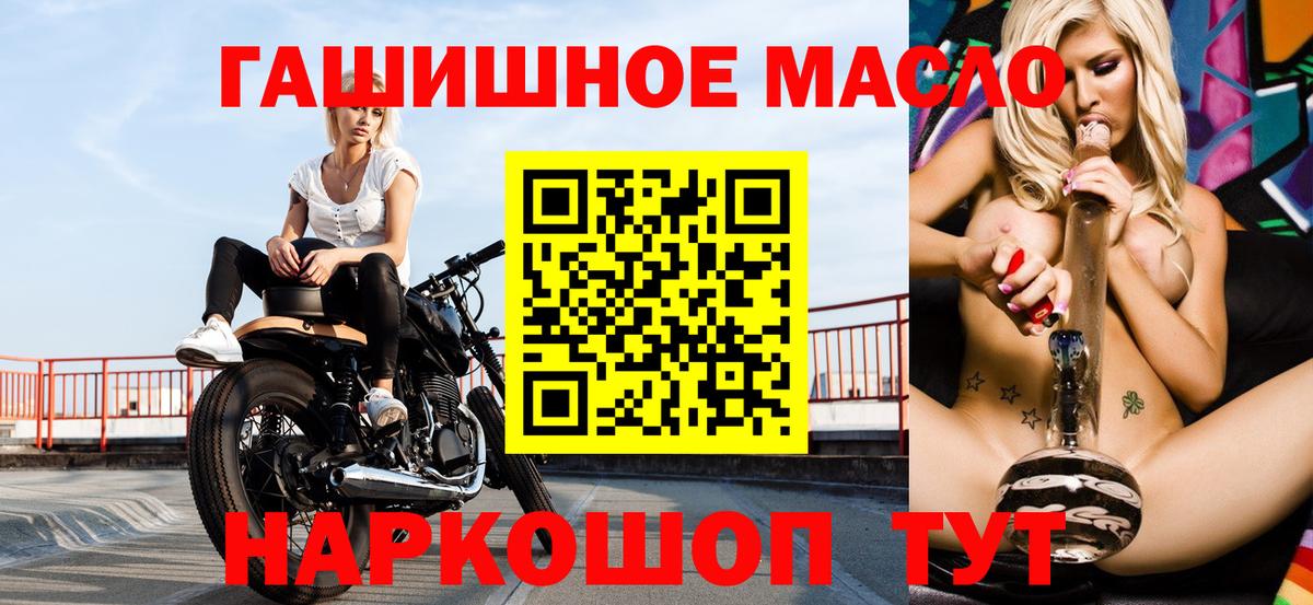Дистиллят ТГК гашишное масло Тихорецк